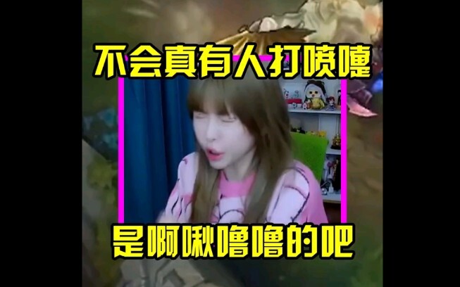 Surely no one sneezes “ah qiu lu lu,” right?