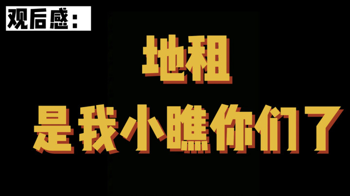 “Bàn về cách con gà nghiện thuốc xem hậu trường concert Địa Thu (bản phát điên)”