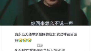 体会到了笑容僵在脸上这句话