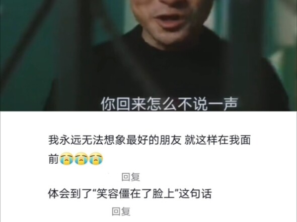 体会到了笑容僵在脸上这句话