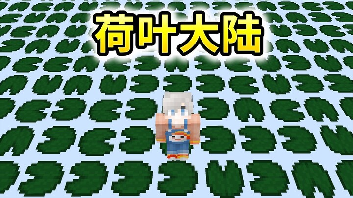 Ketika Seluruh Dunia Berubah Menjadi Daun Teratai!