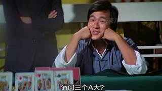 两个千术高手巅峰对决