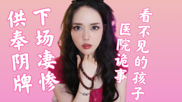 【Kisah Aneh】Orang Tua yang Tak Tahu Apa-apa Memanggil Arwah Jahat, Setelah Dua Tahun Semua Keberuntu