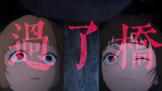 【夏油杰&美美子菜菜子】驾鹤西去｜“最喜欢的，最喜欢的，最喜欢的夏油大人”