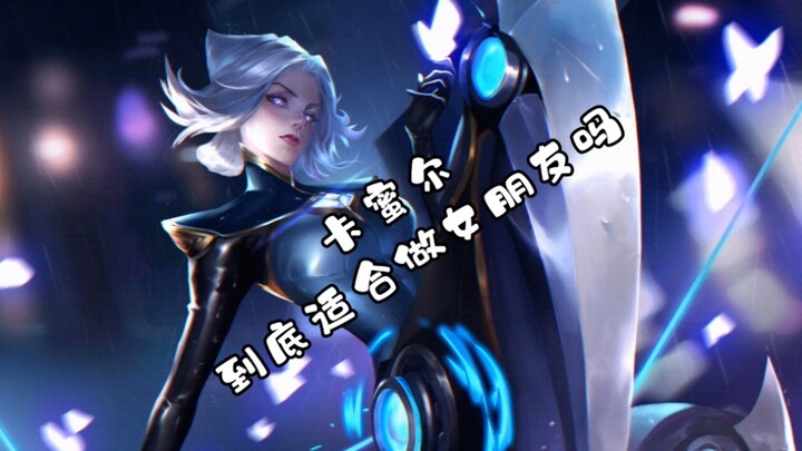 [Is Camille Actually a Good Girlfriend?] Two Masters, One Devoted Servant—Isn’t That Perfect?