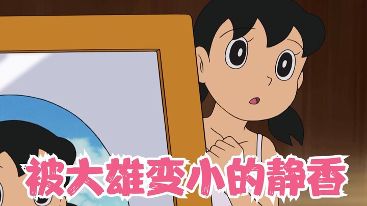 Doraemon: Shizuka was shrunk by Nobita on her birthday and could only hide in Nobita's pocket and go
