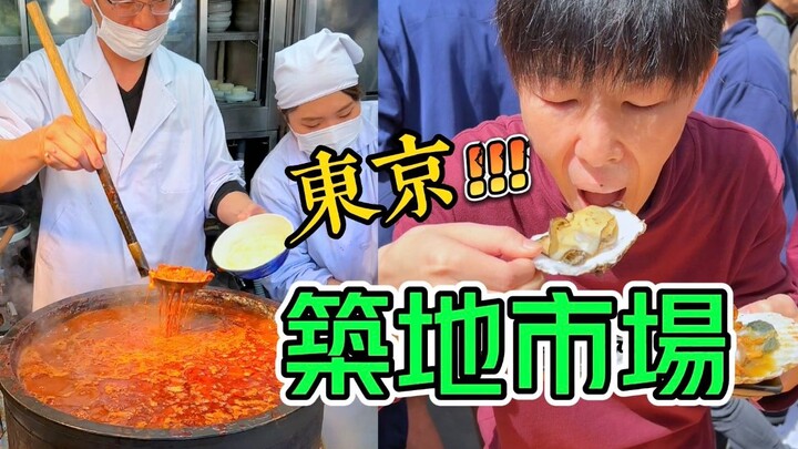 😂Mangkuk nasi jeroan sapi ini, yang direbus selama 75 tahun di Tokyo, Jepang, sangat sulit didapat!