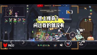 猫和老鼠手游：想上分？我和我的剑同意没有