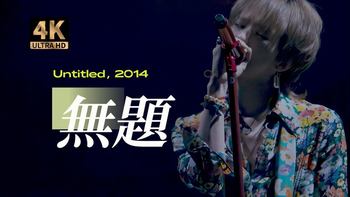 【Phục chế 4K, phụ đề tiếng Trung】 Cảnh tượng gây xúc động! G-Dragon – “Untitled (2014)” phiên bản co