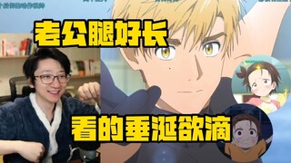 【泛式】看看老子的司教练老公腿好长啊！爆笑看金牌得主最新话梗图！曲教练有看唉