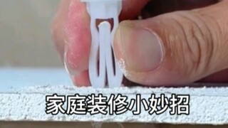 家庭装修小妙招来喽