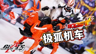 机车化作狐狸？RCF GEATS极狐推进机车BOOSTRIKER全面评测！适配RCF尺寸骑行，完美再现推进带扣的飞踢必杀【模玩杂货部】