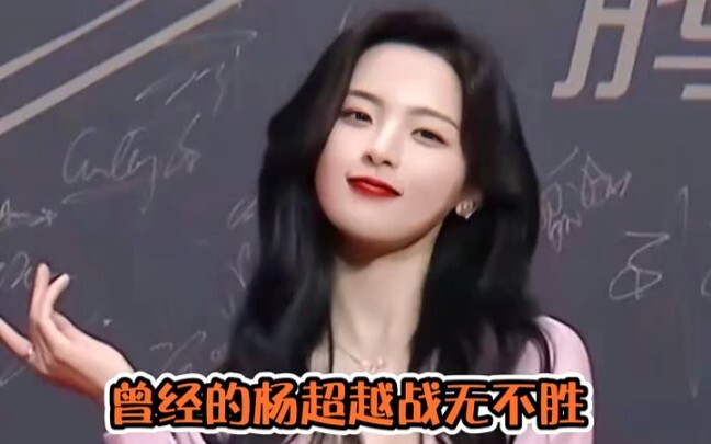 Back in the day, Yang Chaoyue was unbeatable at giving it back to anyone—until she ran into Hou Ming