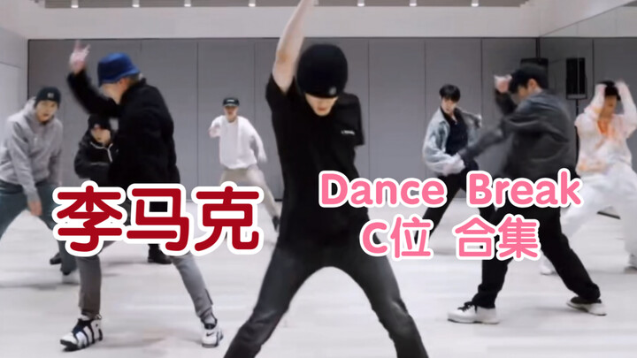 مجموعة من لقطات رقص لي مارك في مركز الرقص (الرئيسية لعامي 2020 و2021)