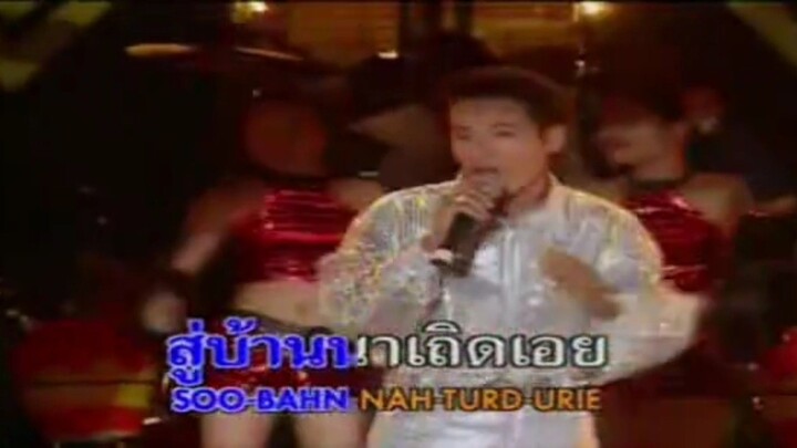 รวมฮิต บันทึกคนสู้ชีวิต ไมค์ ภิรมย์พร ชุด 2