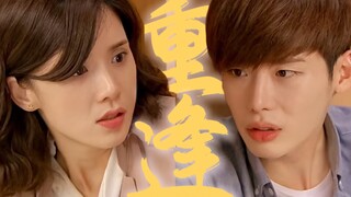 มาชมผลงานอันโด่งดังของอีจงซอก | เพดานสุนัขพี่น้องในยุคแรก | ในละครชีวิตจริง ทั้งคู่ห่างกันสิบปีแต่ไม