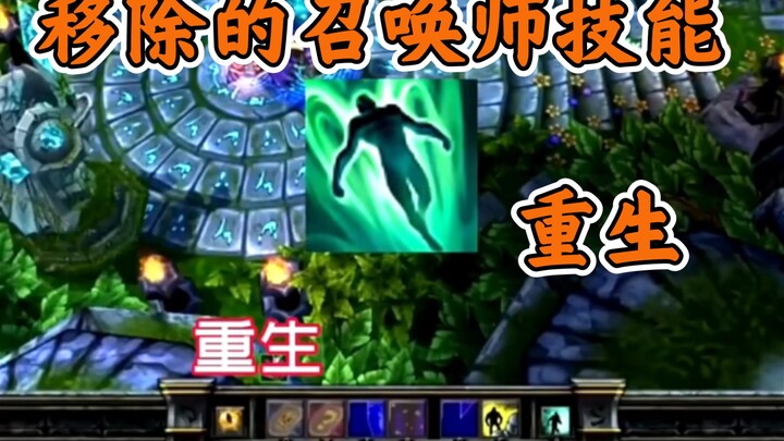 Trước đây LMHT lại có nhiều kỹ năng triệu hồi đến vậy?