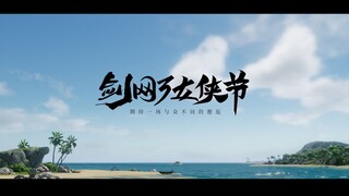 【剑网3女侠节】大唐杰出女侠图鉴！压轴竟然是...
