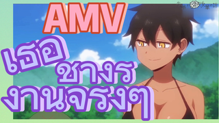 [เรื่องที่น่ารำคาญของรุ่นพี่] AMV |  เธอช่างรู้งานจริงๆ