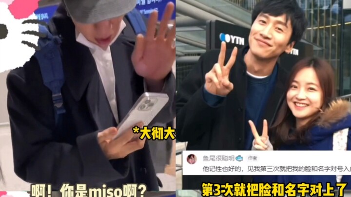 Ten years of fangirling: A fan video-chats with Lee Kwang-soo: Why does he look completely different