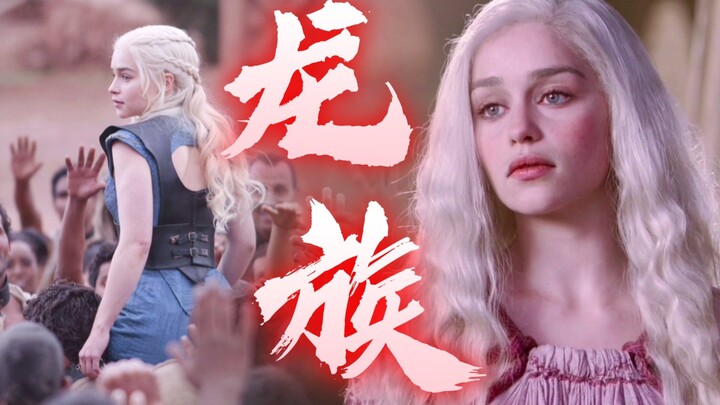 [Game of Thrones | All Eight Seasons Mashup | Facial Expressions] This is the look the Dragon Family