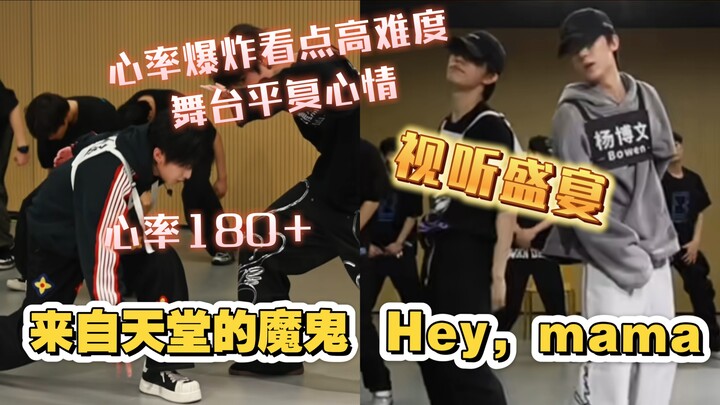 【Ác quỷ từ thiên đường】【Hey, mama】【Liên diễn】Xem cả hai sân khấu cùng lúc thật đã mắt, đã tai và “đã