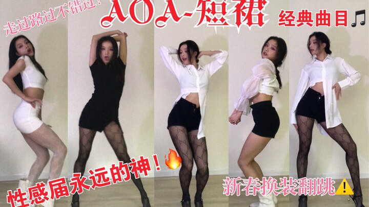 [AOA-Short Skirt] Angel group AOA's sexy and timeless classic song - Short Skirt New Year costume da