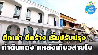 ชุมชนวัดอนงคาราม เลาะริมแม่น้ำเจ้าพระยา ถึงท่าเรือท่าดินแดง (ก.ค.66)