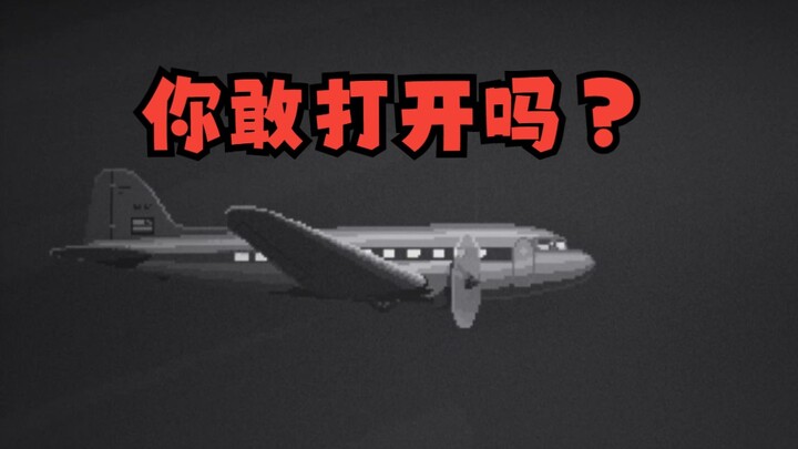 A game that charges you 2 yuan for just one minute of play—dare you even open it?