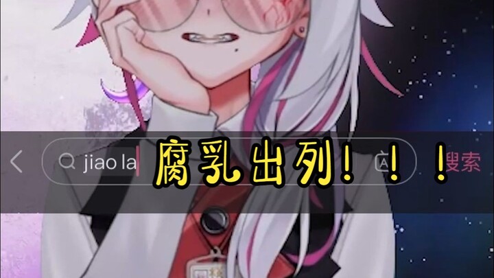逃难一个月的郊狼腐乳的战败宣言