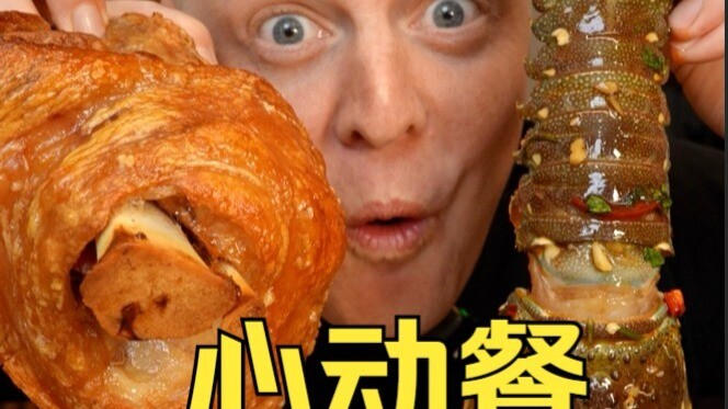 我的嘴馋粉丝们趁热开饭了