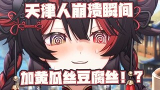 我爸往煎饼果子里加东西！不加吃不饱！？