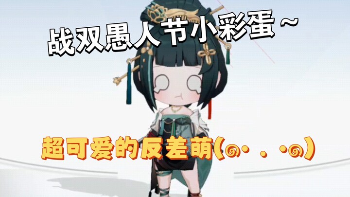 Easter egg nhỏ mà Chiến Song dành tặng người chơi, bạn đã nhận được chưa?