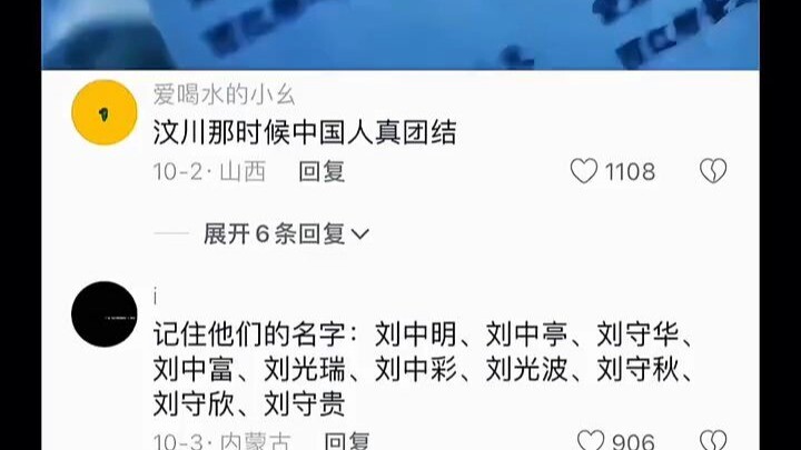 Back in Wenchuan, the Chinese people were truly united.