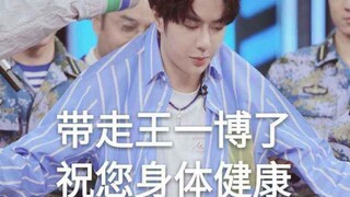 【王一博】双标是什么？我的写真只能战哥看【博君一肖】