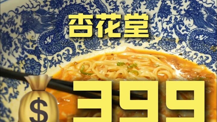 Taiyuan. Xinghuatang: Investigasi Koki di Restoran, Harga ¥399