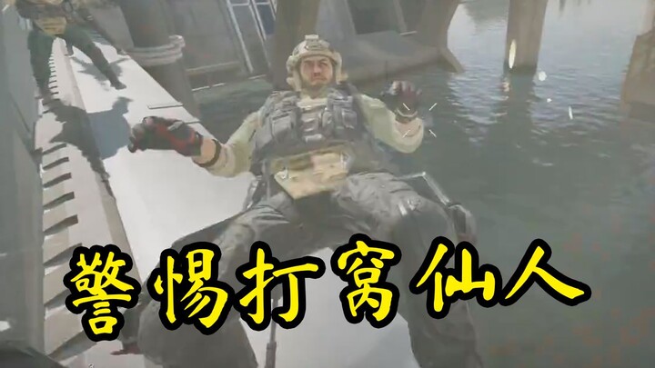 Beware of the Nest-Building Immortal!