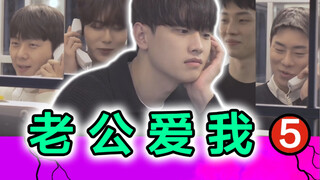 谁不爱珉皇呢【男人们的恋爱】解说5