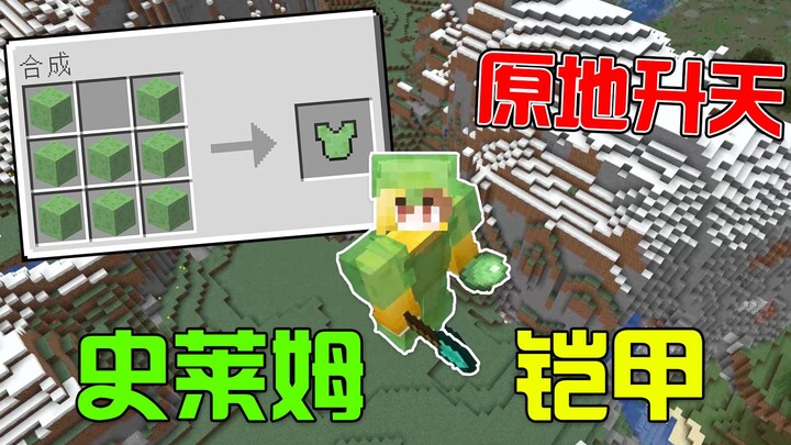 MC Armor Warriors Survive! Can you wear slime, beds, and bedrock as armor? Instantly defeat the Ende