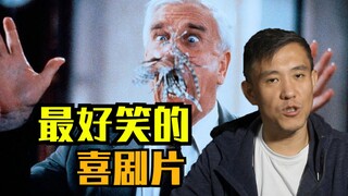 美国网站票选最好笑的喜剧片！可能很多朋友片单上都没看过
