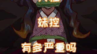 鬼灭名场面