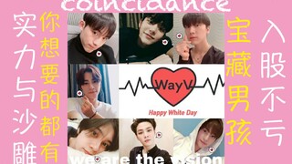 [فرقة الفتيان الصينية الأكثر شهرة في الخارج، WayV] [رقصة هز الكتف] هذه الأغنية WayV يجب أن يكون لها 