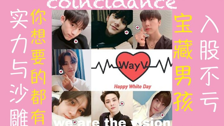 [فرقة الفتيان الصينية الأكثر شهرة في الخارج، WayV] [رقصة هز الكتف] هذه الأغنية WayV يجب أن يكون لها 