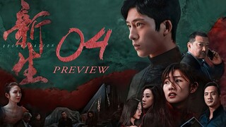 🇨🇳l Regeneration PREVIEW EP4 l2024