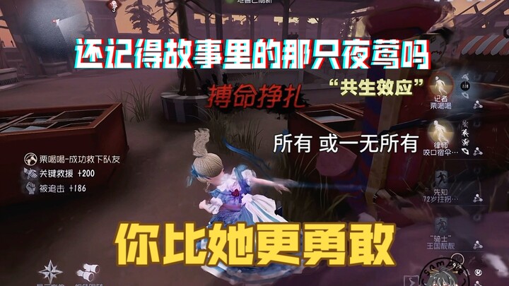 The healer role has their own secret weapon.