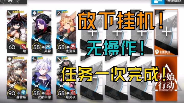 【Stasiun Transit Level 8】Sinar Tunggal Inti Tunggal, Super Mudah Tanpa Otak, Mode Auto Farming, Ques