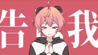 【Mu Luo】The immortal said he didn't understand