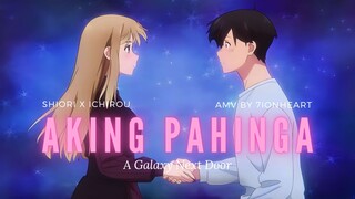 Shiori X Ichirou | Aking Pahinga [AMV] ☆ A Galaxy Next Door #BilibiliAniSummerFair