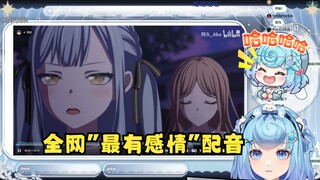 【恬豆】挑战全网“最有感情”配音MyGo名场面😎吊打各路配音员，就是这么自信😁（bushi）