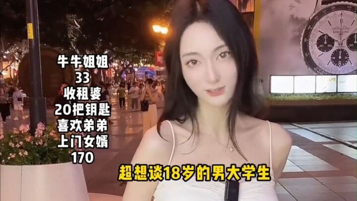 สัมภาษณ์ตามท้องถนน สาวสวยรวยและเพรียบพร้อมที่มีลุคสวนทาง เผลอแป๊บเดียวก็จะมอบห้องอีสปอร์ตให้แล้ว